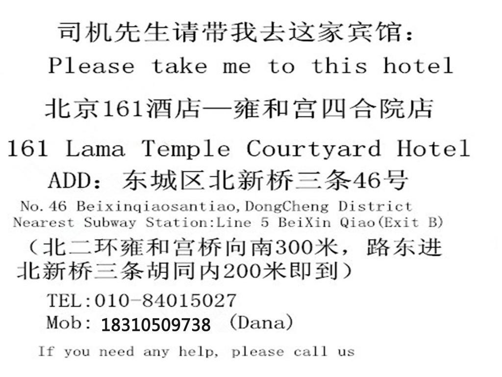 Beijing 161 Lama Temple Courtyard Hotel Exterior photo